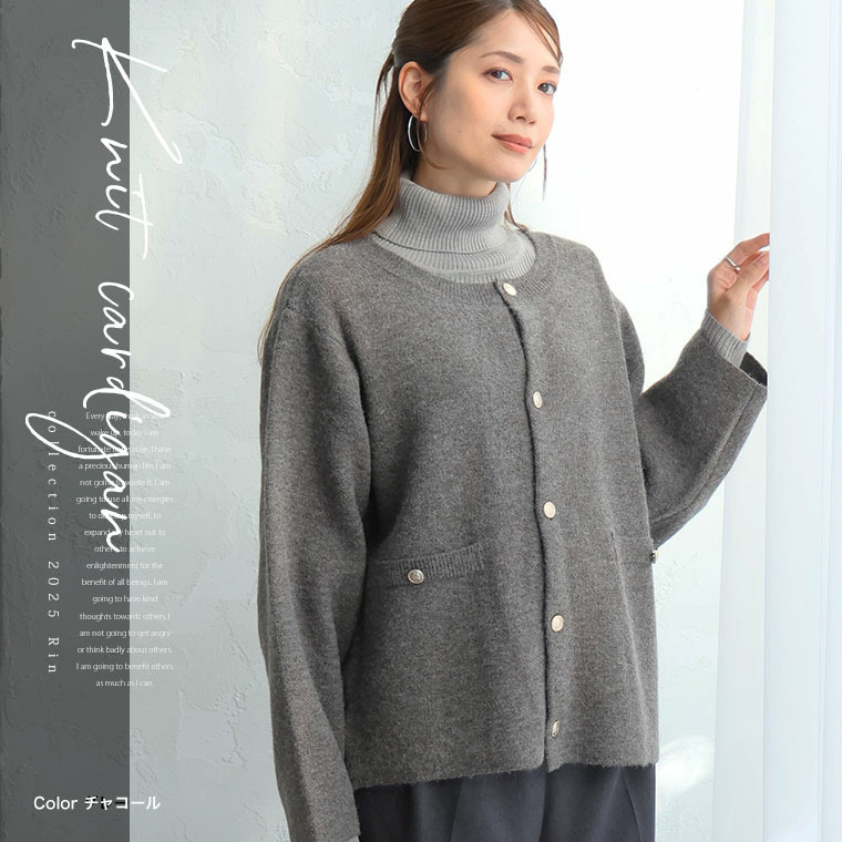 Rin 軽くて蒸れにくい ゴールドボタン ニット カーディガン21