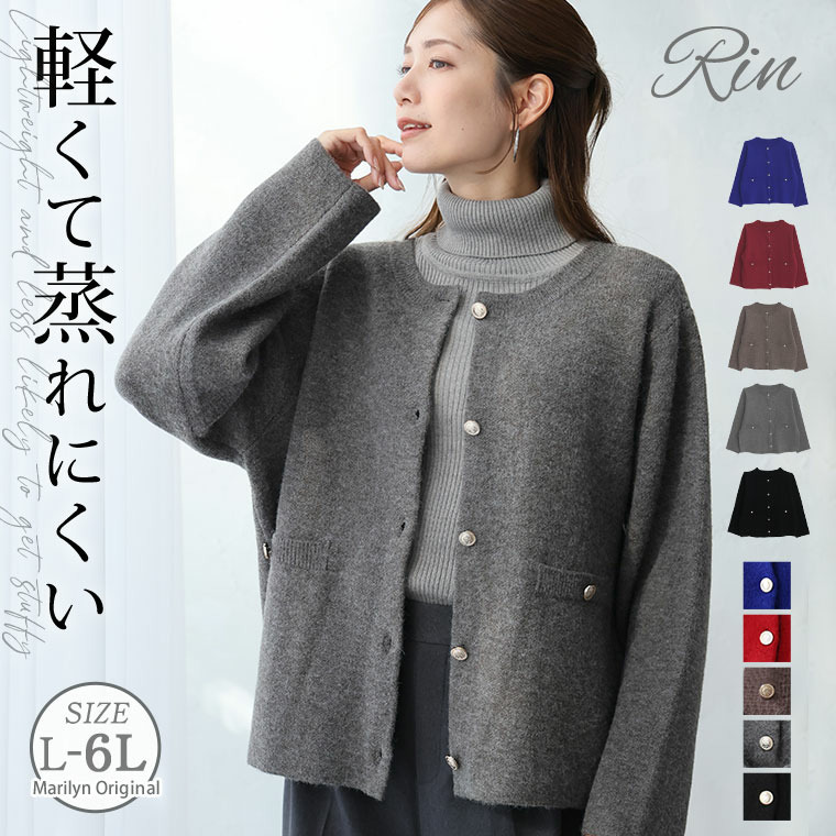 Rin 軽くて蒸れにくい ゴールドボタン ニット カーディガン4