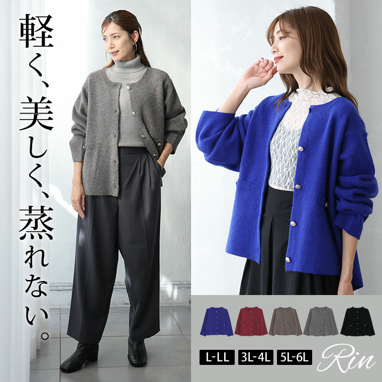 Rin 軽くて蒸れにくい ゴールドボタン ニット カーディガン5