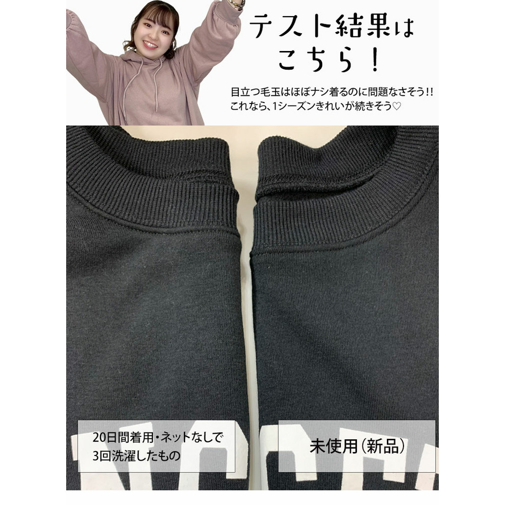 ハピぽか裏起毛 2デザインから選べる ゆったりトレーナー・パーカー 毛玉になりにくい13