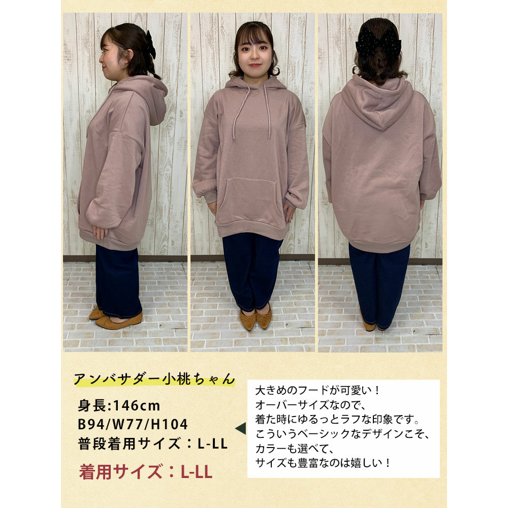 ハピぽか裏起毛 2デザインから選べる ゆったりトレーナー・パーカー 毛玉になりにくい15