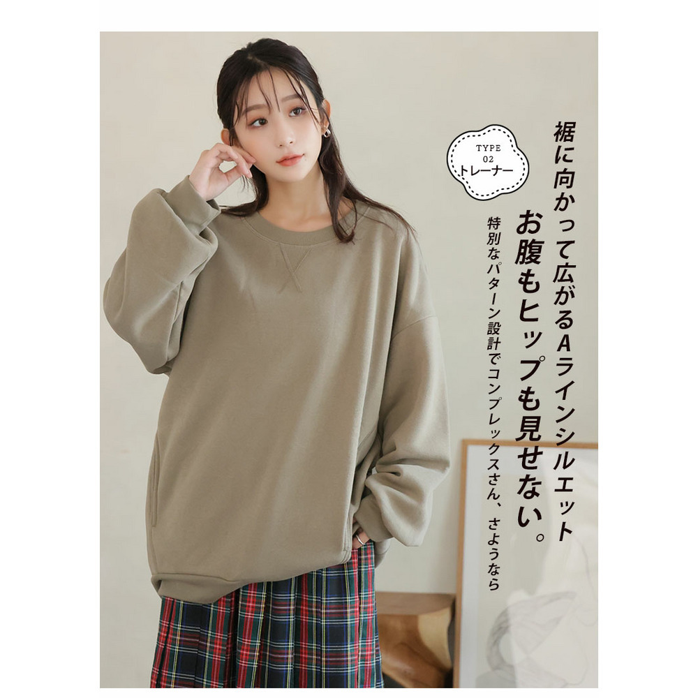 ハピぽか裏起毛 2デザインから選べる ゆったりトレーナー・パーカー 毛玉になりにくい18