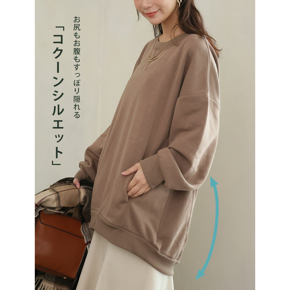 ハピぽか裏起毛 2デザインから選べる ゆったりトレーナー・パーカー 毛玉になりにくい21