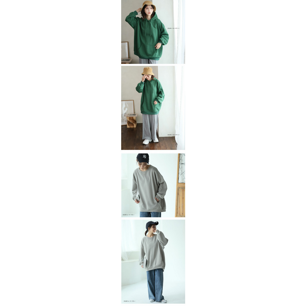 ハピぽか裏起毛 2デザインから選べる ゆったりトレーナー・パーカー 毛玉になりにくい24