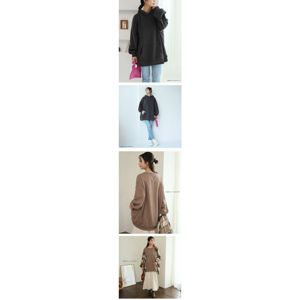 ハピぽか裏起毛 2デザインから選べる ゆったりトレーナー・パーカー 毛玉になりにくい25