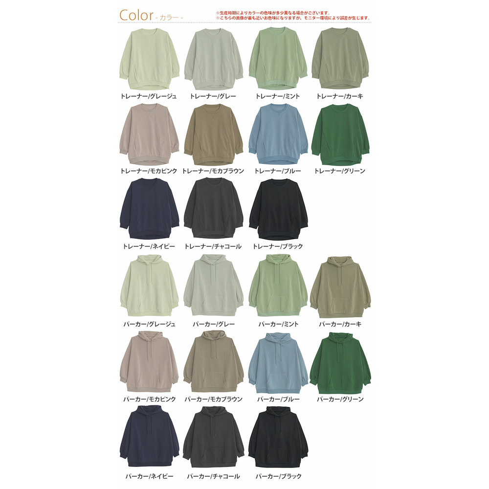 ハピぽか裏起毛 2デザインから選べる ゆったりトレーナー・パーカー 毛玉になりにくい7
