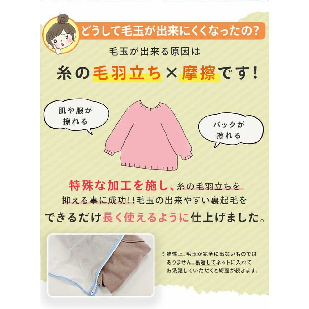 ハピぽか裏起毛 2デザインから選べる ロゴトレーナー 毛玉になりにくい10