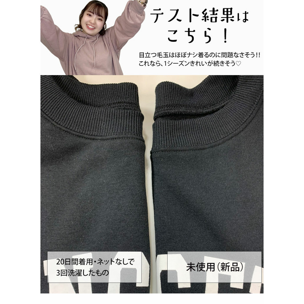 ハピぽか裏起毛 2デザインから選べる ロゴトレーナー 毛玉になりにくい12