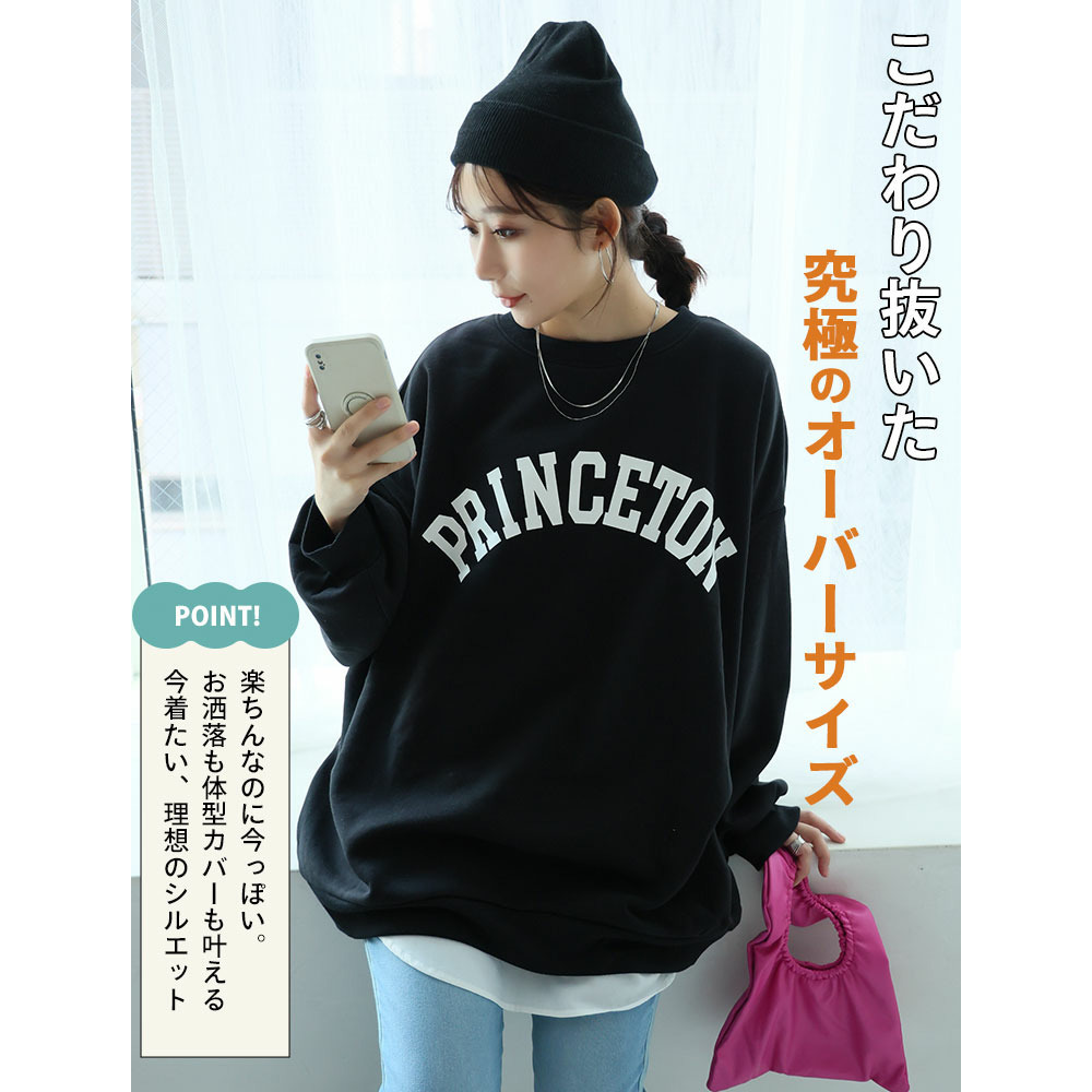 ハピぽか裏起毛 2デザインから選べる ロゴトレーナー 毛玉になりにくい13