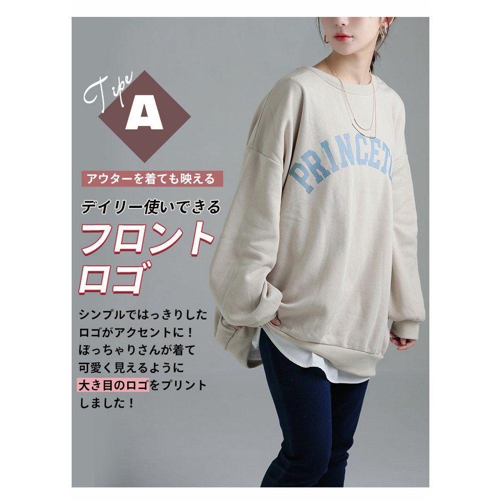 ハピぽか裏起毛 2デザインから選べる ロゴトレーナー 毛玉になりにくい14