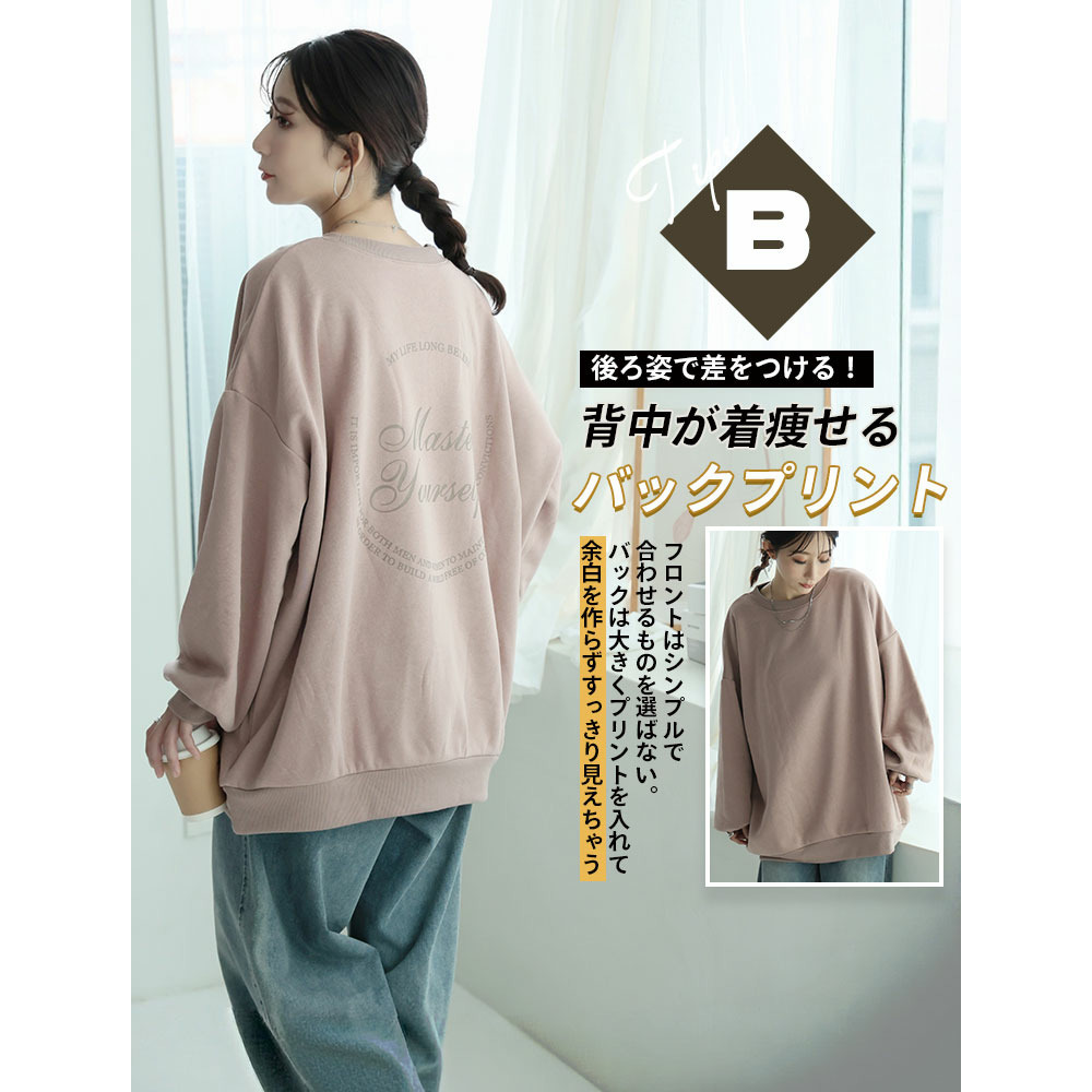 ハピぽか裏起毛 2デザインから選べる ロゴトレーナー 毛玉になりにくい15