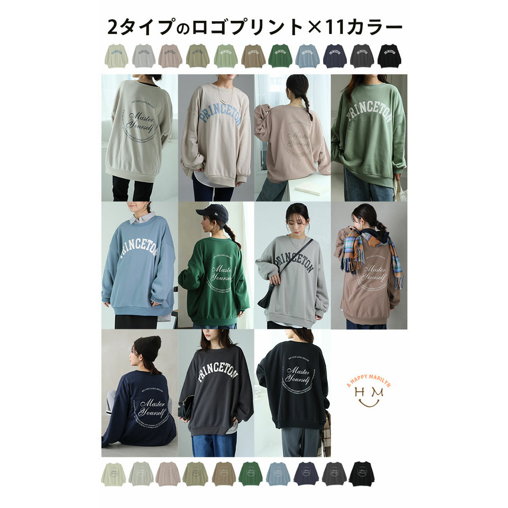 ハピぽか裏起毛 2デザインから選べる ロゴトレーナー 毛玉になりにくい17