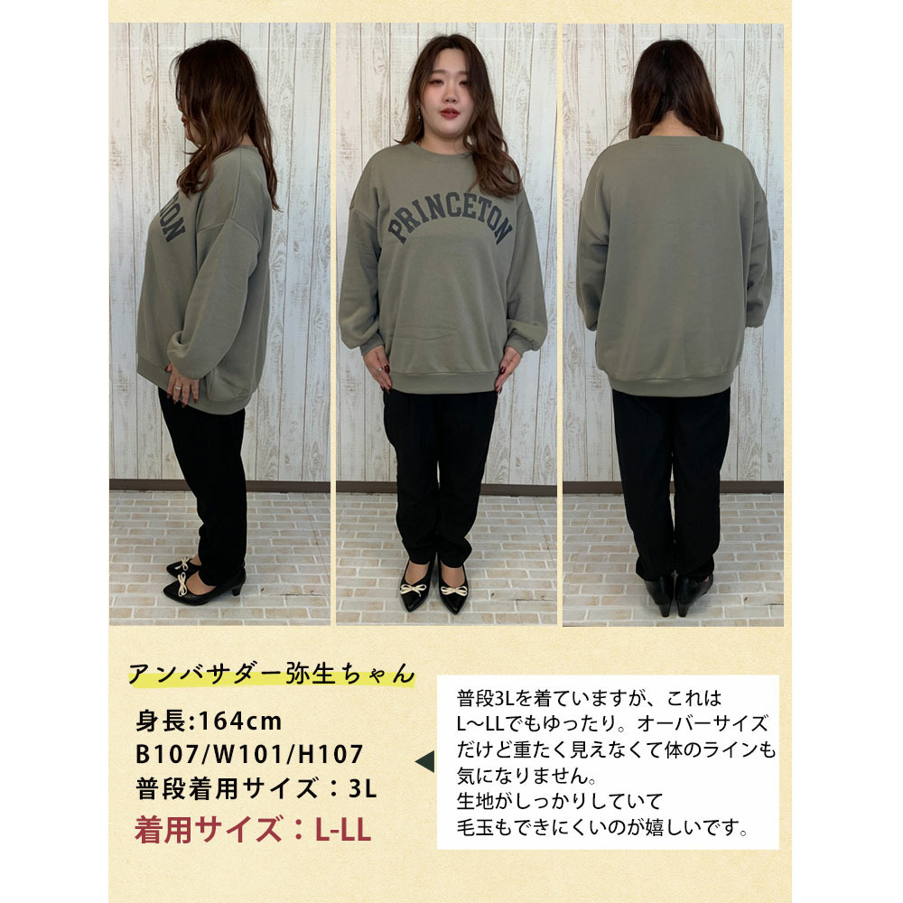 ハピぽか裏起毛 2デザインから選べる ロゴトレーナー 毛玉になりにくい18