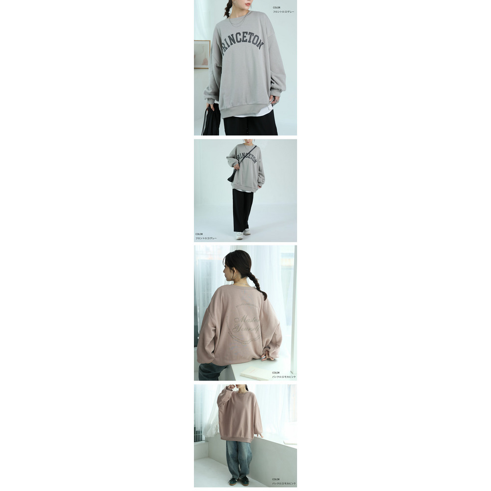 ハピぽか裏起毛 2デザインから選べる ロゴトレーナー 毛玉になりにくい23