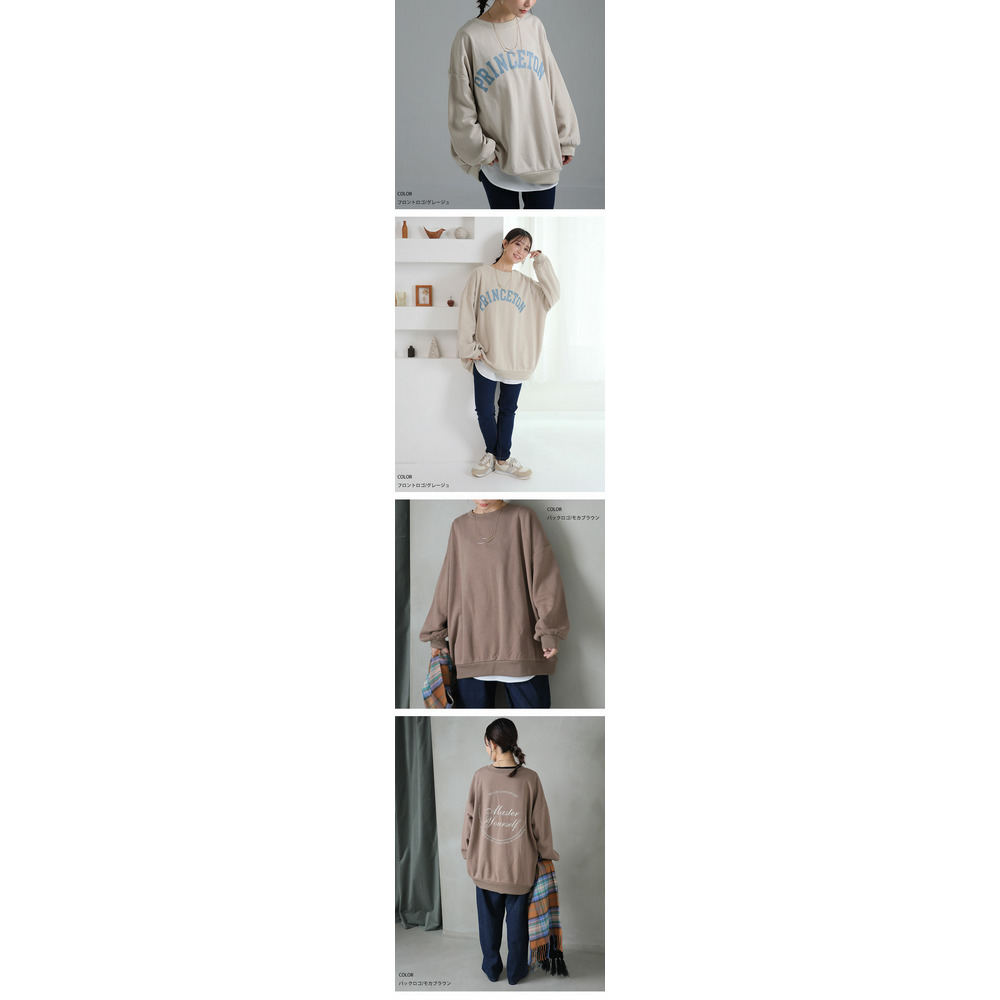 ハピぽか裏起毛 2デザインから選べる ロゴトレーナー 毛玉になりにくい24