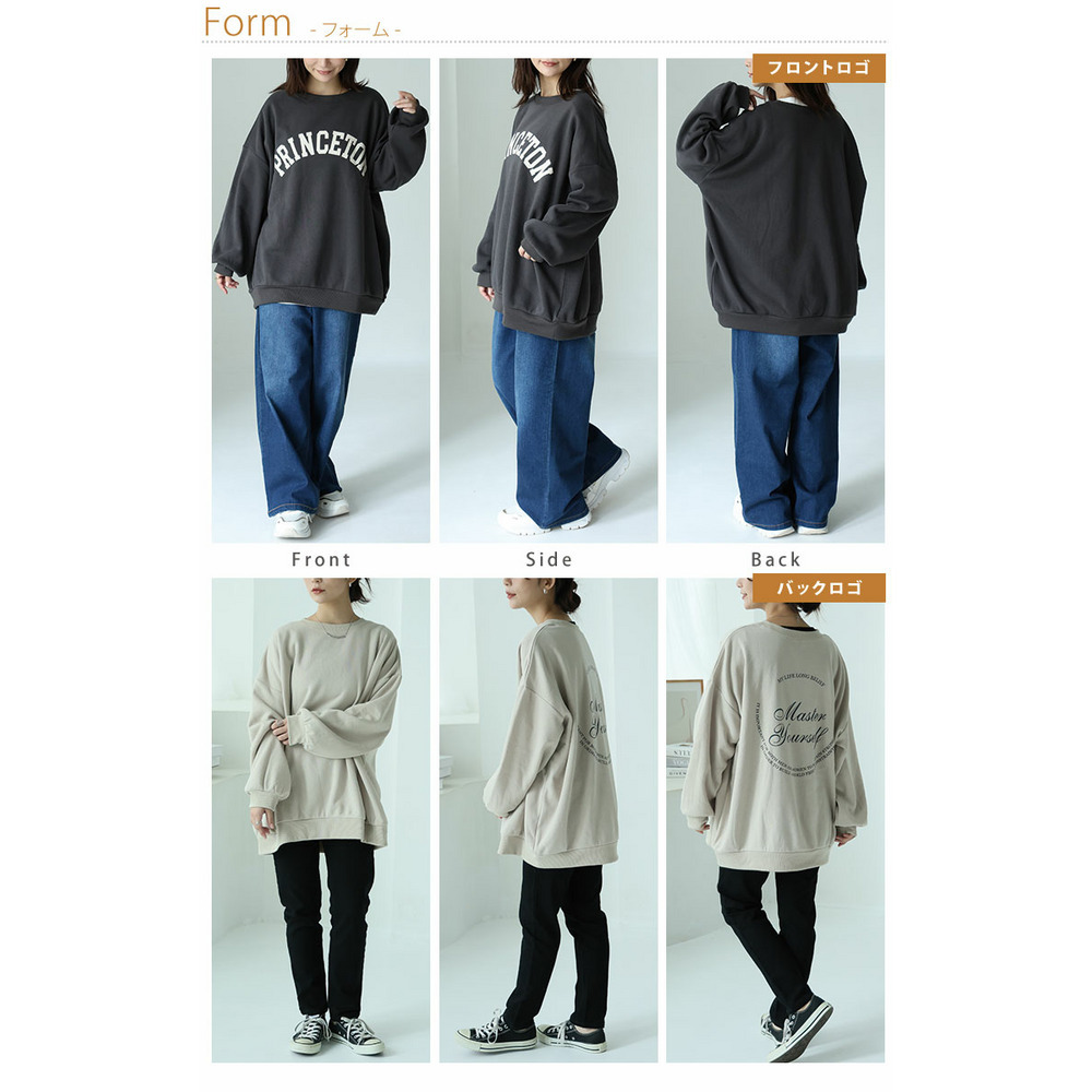 ハピぽか裏起毛 2デザインから選べる ロゴトレーナー 毛玉になりにくい27