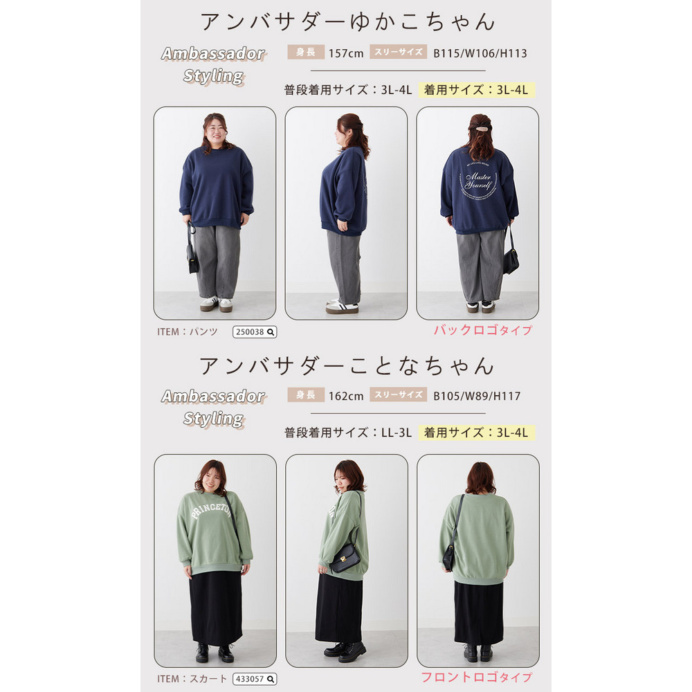 ハピぽか裏起毛 2デザインから選べる ロゴトレーナー 毛玉になりにくい28