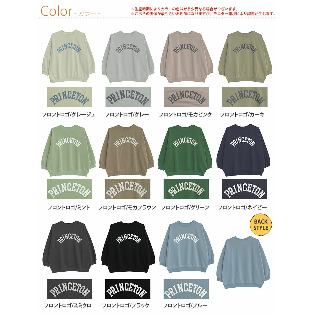 ハピぽか裏起毛 2デザインから選べる ロゴトレーナー 毛玉になりにくい6