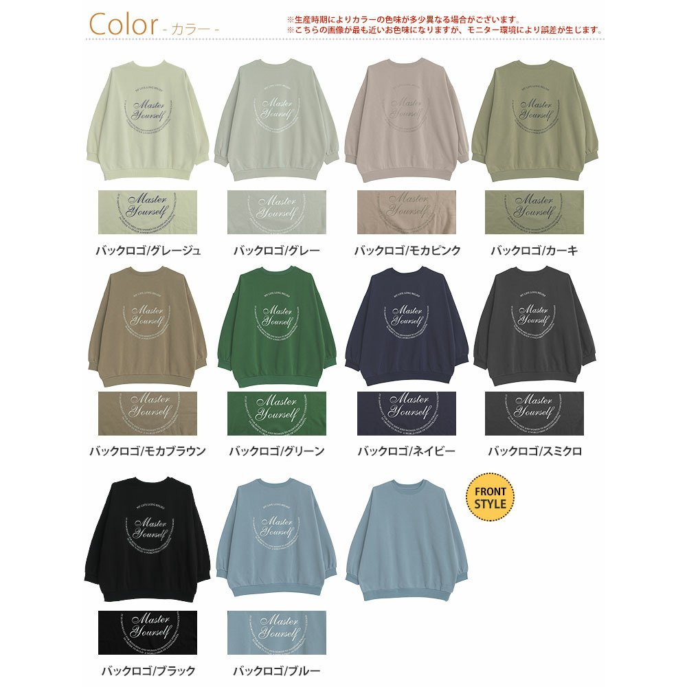 ハピぽか裏起毛 2デザインから選べる ロゴトレーナー 毛玉になりにくい7