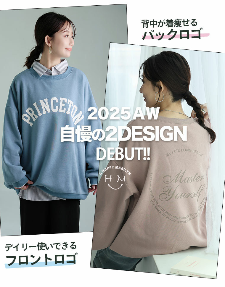 ハピぽか裏起毛 2デザインから選べる ロゴトレーナー 毛玉になりにくい8