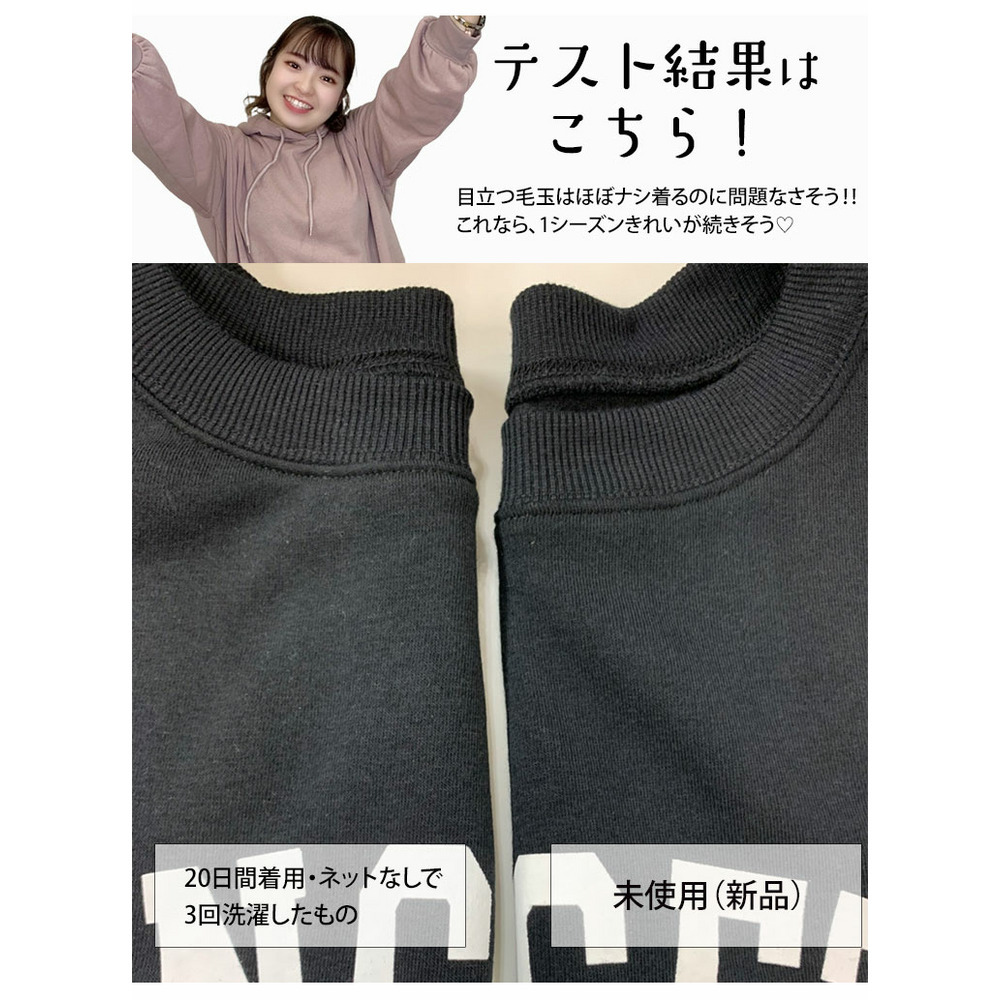 ハピぽか裏起毛 2デザインから選べる 刺繍トレーナー 毛玉になりにくい10