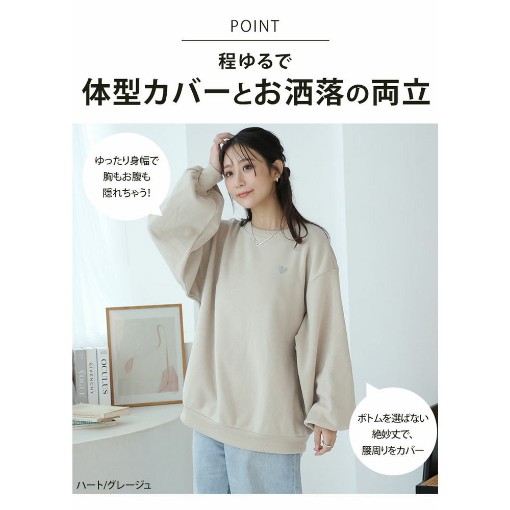 ハピぽか裏起毛 2デザインから選べる 刺繍トレーナー 毛玉になりにくい11