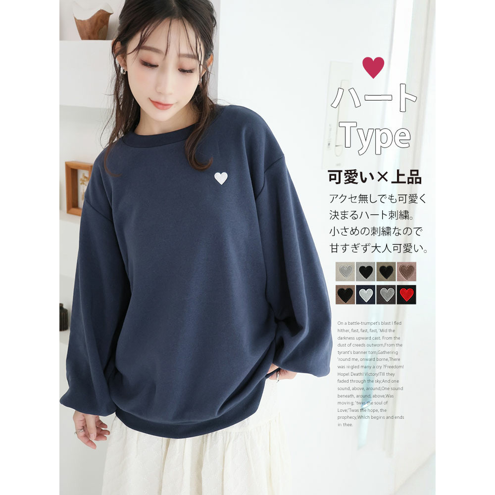 ハピぽか裏起毛 2デザインから選べる 刺繍トレーナー 毛玉になりにくい12