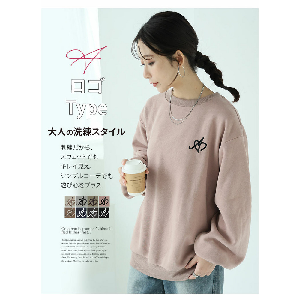 ハピぽか裏起毛 2デザインから選べる 刺繍トレーナー 毛玉になりにくい13