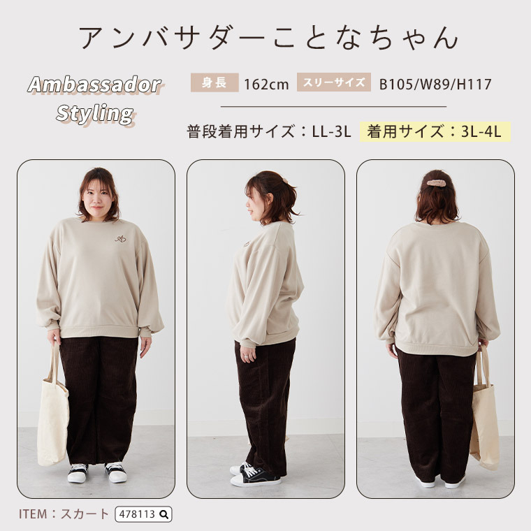 ハピぽか裏起毛 2デザインから選べる 刺繍トレーナー 毛玉になりにくい23