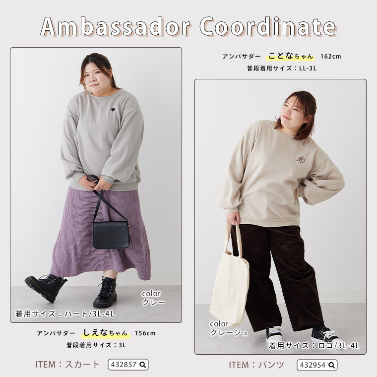 ハピぽか裏起毛 2デザインから選べる 刺繍トレーナー 毛玉になりにくい24