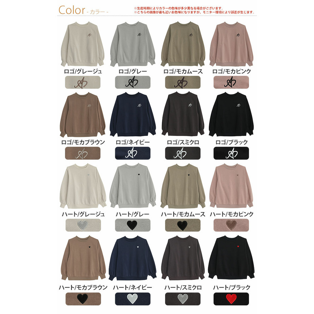 ハピぽか裏起毛 2デザインから選べる 刺繍トレーナー 毛玉になりにくい5