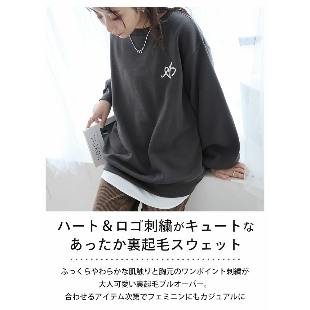 ハピぽか裏起毛 2デザインから選べる 刺繍トレーナー 毛玉になりにくい6