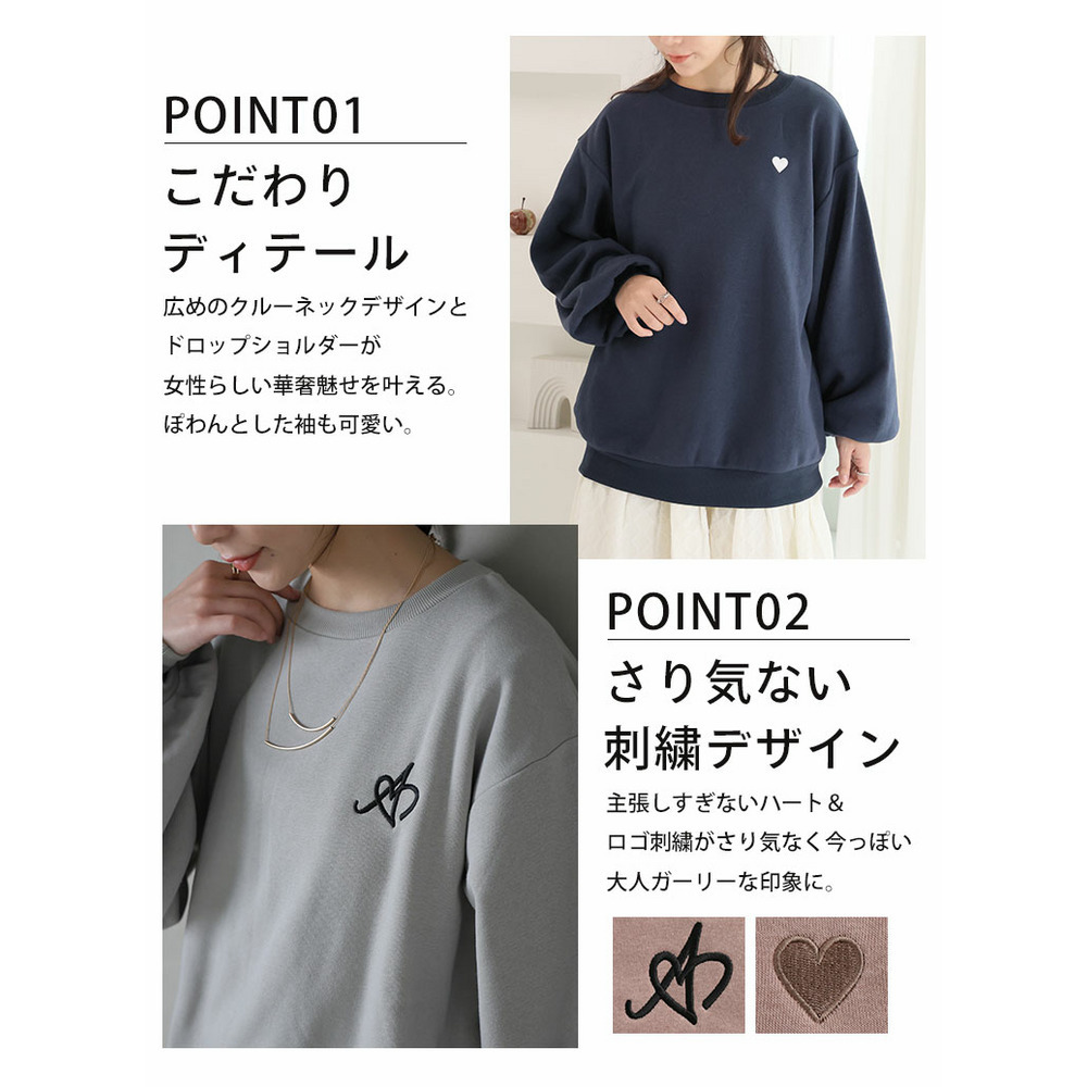 ハピぽか裏起毛 2デザインから選べる 刺繍トレーナー 毛玉になりにくい7