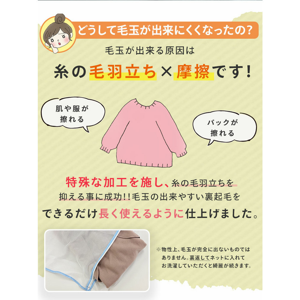 ハピぽか裏起毛 2デザインから選べる 刺繍トレーナー 毛玉になりにくい8