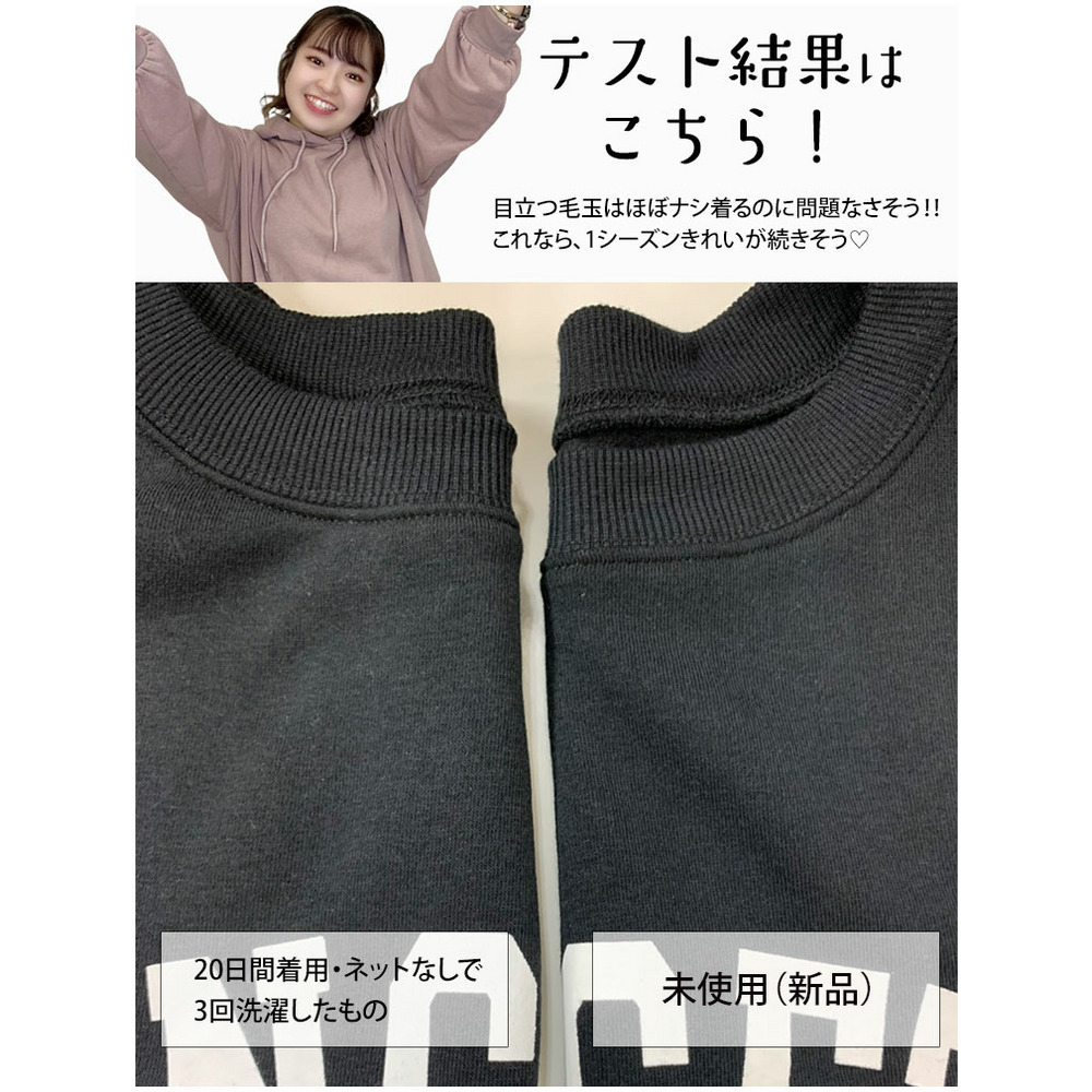 ハピぽか裏起毛 2丈から選ぶ カーブパンツ 毛玉になりにくい11