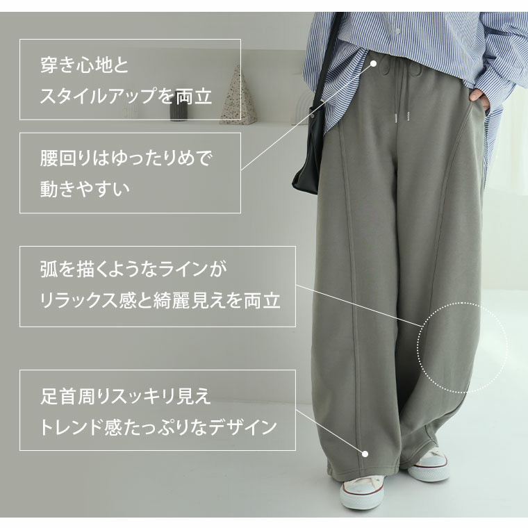 ハピぽか裏起毛 2丈から選ぶ カーブパンツ 毛玉になりにくい12