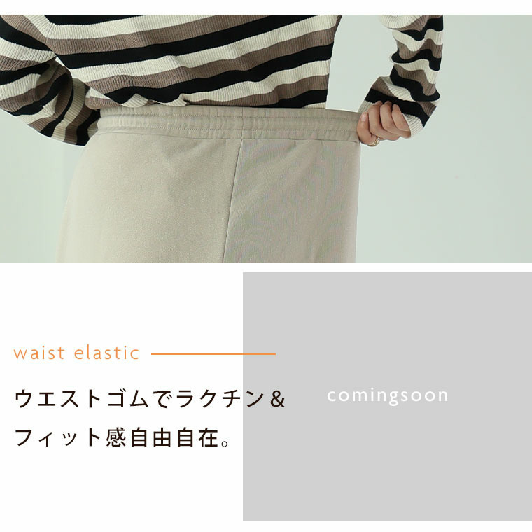 ハピぽか裏起毛 2丈から選ぶ カーブパンツ 毛玉になりにくい13