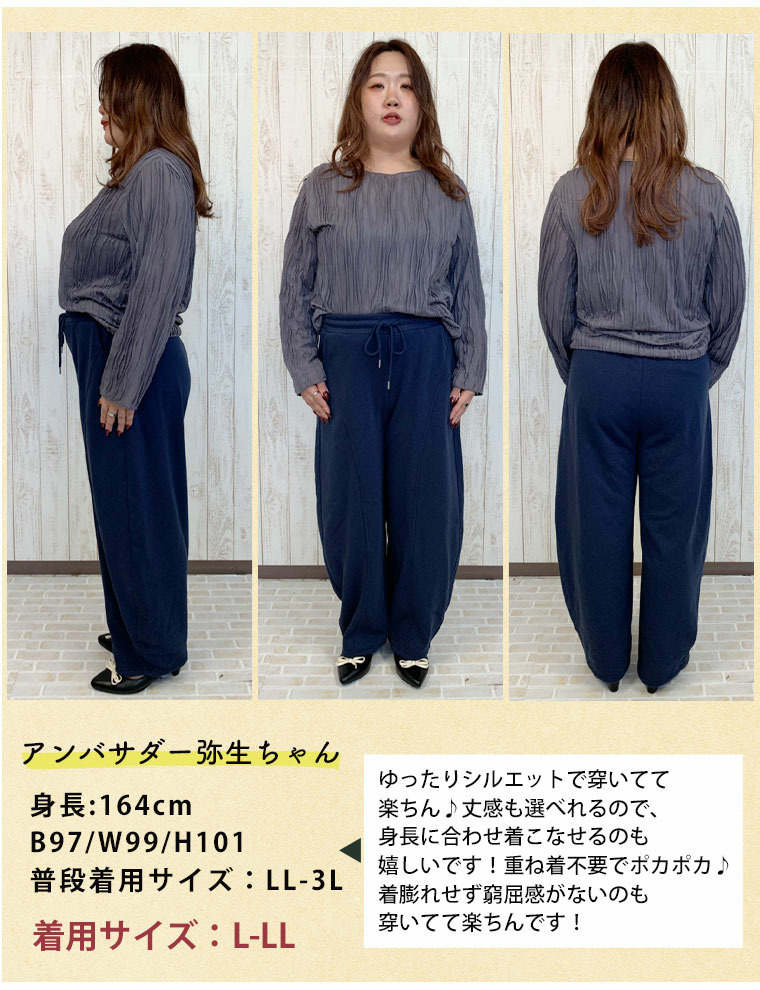 ハピぽか裏起毛 2丈から選ぶ カーブパンツ 毛玉になりにくい15