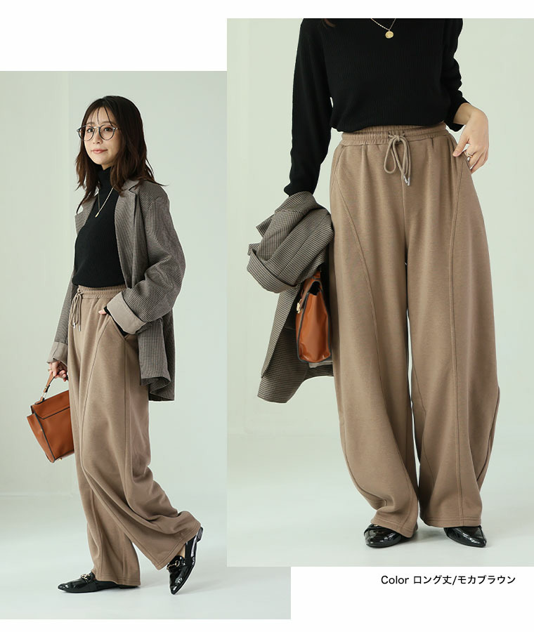 ハピぽか裏起毛 2丈から選ぶ カーブパンツ 毛玉になりにくい19