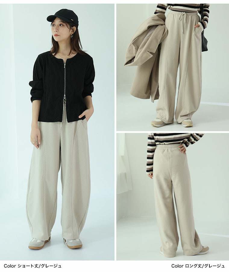 ハピぽか裏起毛 2丈から選ぶ カーブパンツ 毛玉になりにくい20