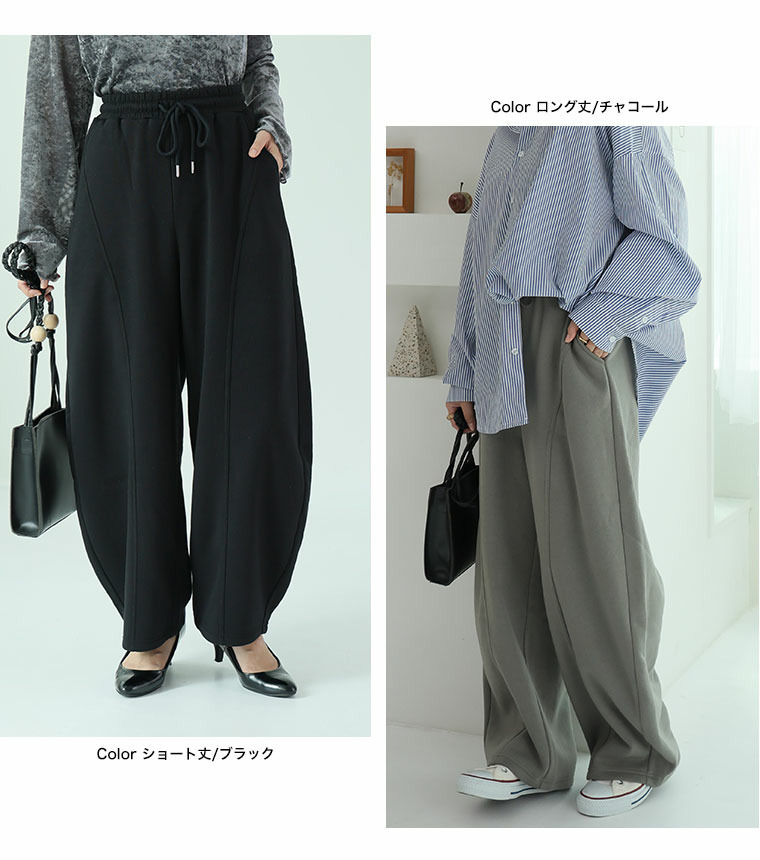 ハピぽか裏起毛 2丈から選ぶ カーブパンツ 毛玉になりにくい21