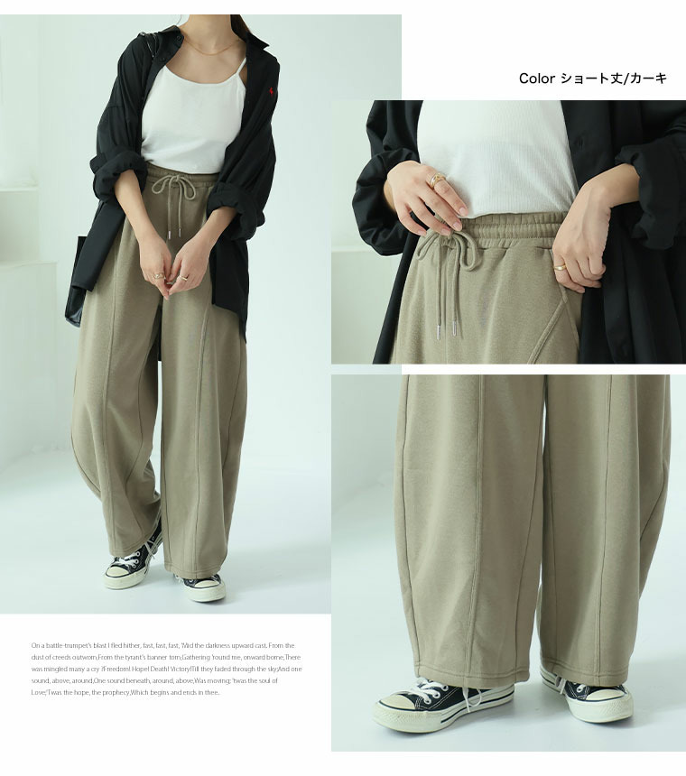 ハピぽか裏起毛 2丈から選ぶ カーブパンツ 毛玉になりにくい22