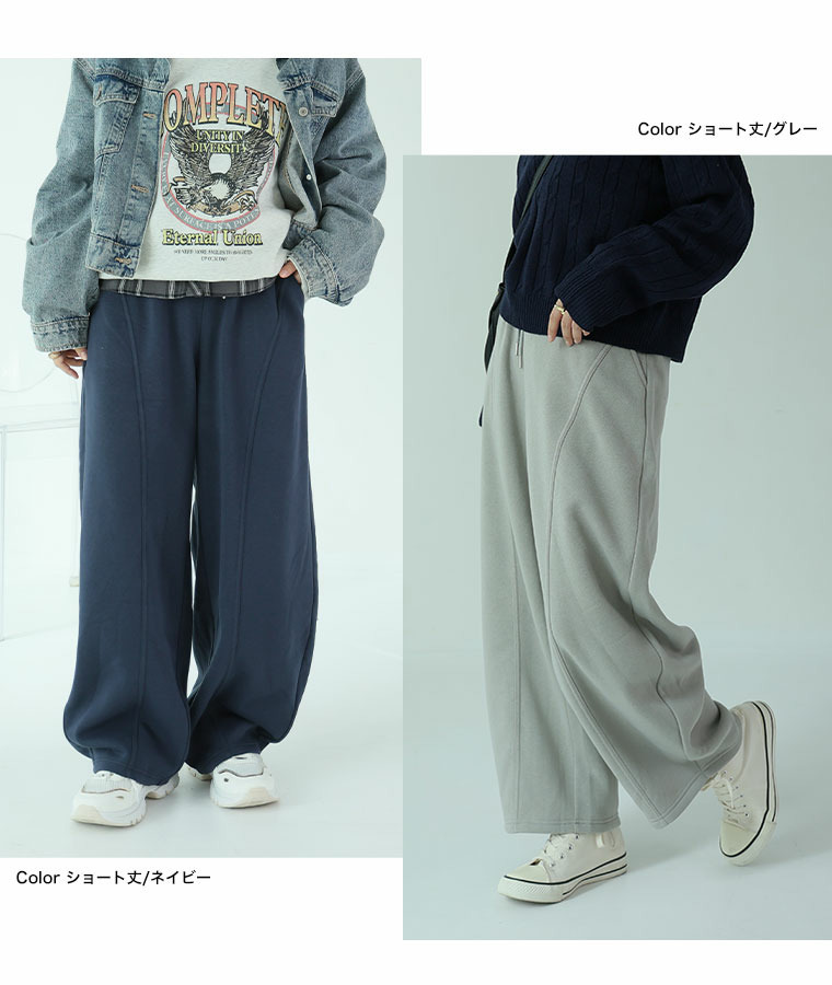 ハピぽか裏起毛 2丈から選ぶ カーブパンツ 毛玉になりにくい23