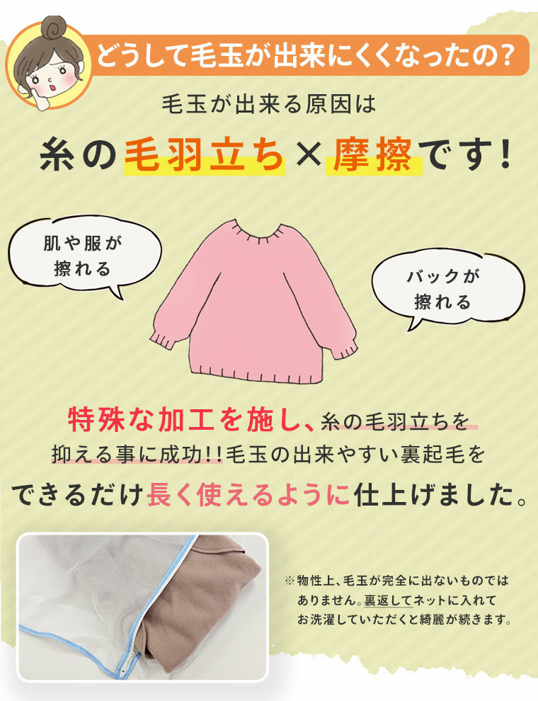 ハピぽか裏起毛 2丈から選ぶ カーブパンツ 毛玉になりにくい9