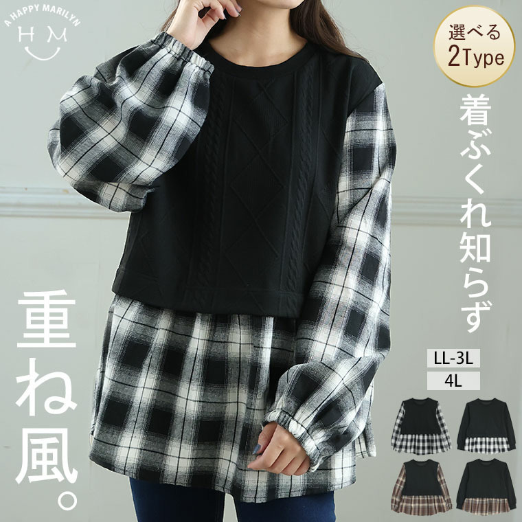 ふくれジャガード ドッキングブラウス1