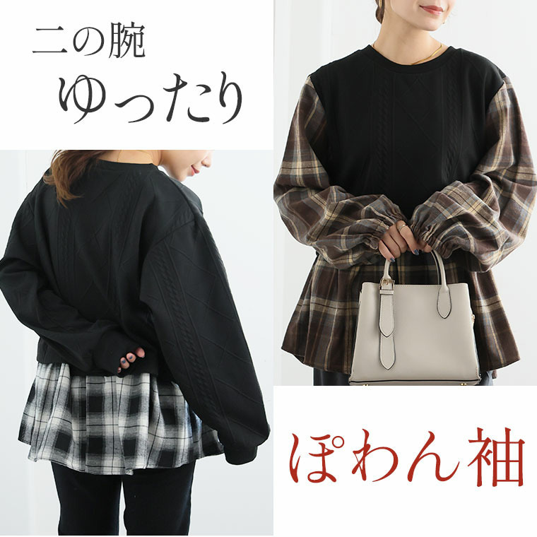 ふくれジャガード ドッキングブラウス10