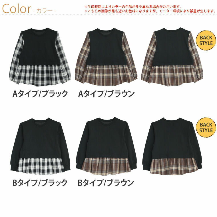 ふくれジャガード ドッキングブラウス2