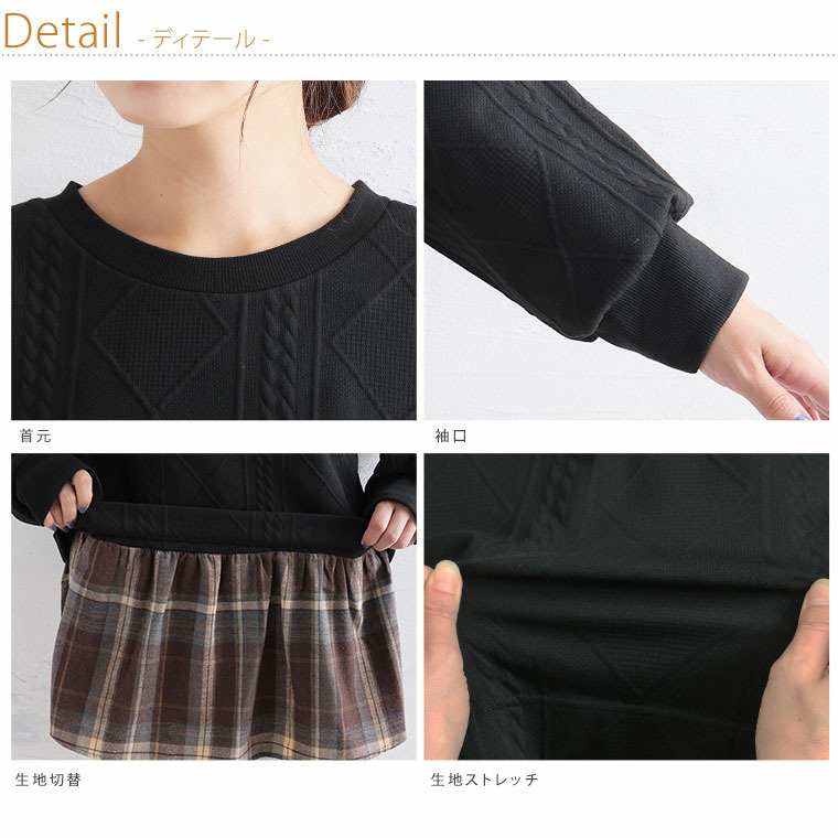 ふくれジャガード ドッキングブラウス24