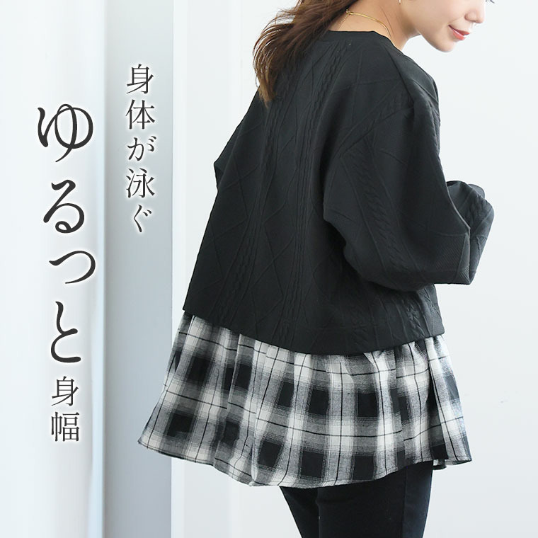 ふくれジャガード ドッキングブラウス8