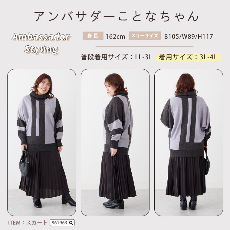 首元苦しくない!洗練こなれ感 大人の配色 小顔魅せ オフタートル ドルマンニット25